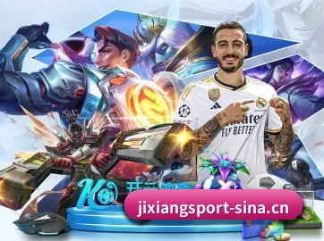 吉祥体育 APP 界面